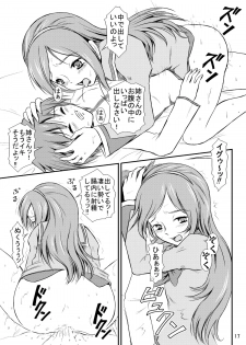 [Himitsu Doyoubi (Matsutaka Zon)] Aijou Sannin Musume (Fresh Precure) [Digital] - page 18