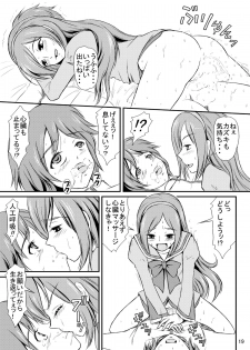 [Himitsu Doyoubi (Matsutaka Zon)] Aijou Sannin Musume (Fresh Precure) [Digital] - page 20