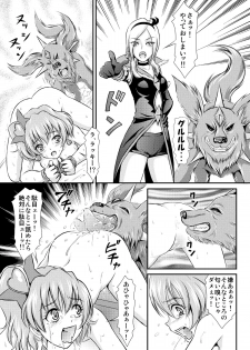 [Himitsu Doyoubi (Matsutaka Zon)] Painpan no Junan (Fresh Precure) [Digital] - page 16