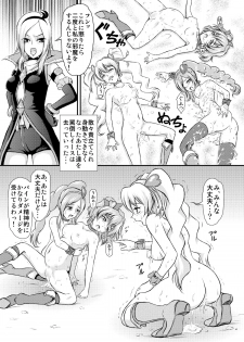 [Himitsu Doyoubi (Matsutaka Zon)] Painpan no Junan (Fresh Precure) [Digital] - page 20