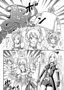 [Himitsu Doyoubi (Matsutaka Zon)] Painpan no Junan (Fresh Precure) [Digital] - page 3