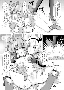 [Himitsu Doyoubi (Matsutaka Zon)] Painpan no Junan (Fresh Precure) [Digital] - page 12