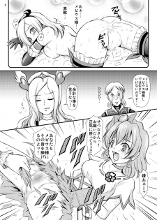 [Himitsu Doyoubi (Matsutaka Zon)] Painpan no Kutsujoku (Fresh Precure) [Digital] - page 7