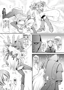 [Himitsu Doyoubi (Matsutaka Zon)] Painpan no Kutsujoku (Fresh Precure) [Digital] - page 20