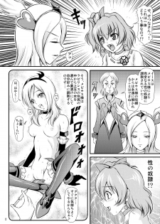 [Himitsu Doyoubi (Matsutaka Zon)] Painpan no Kutsujoku (Fresh Precure) [Digital] - page 3