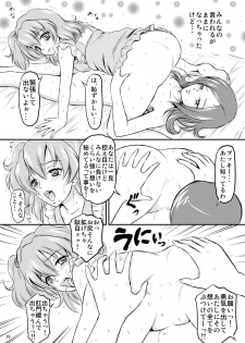 [Himitsu Doyoubi (Matsutaka Zon)] Fresh Curry no Oishii Tabekata (Fresh Precure) [Digital] - page 11