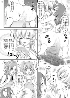 [Himitsu Doyoubi (Matsutaka Zon)] Fresh Curry no Oishii Tabekata (Fresh Precure) [Digital] - page 17