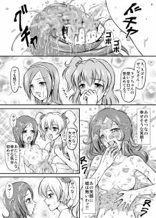 [Himitsu Doyoubi (Matsutaka Zon)] Fresh Curry no Oishii Tabekata (Fresh Precure) [Digital] - page 6