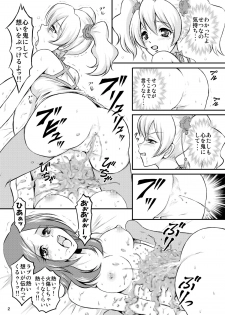 [Himitsu Doyoubi (Matsutaka Zon)] Fresh Curry no Oishii Tabekata (Fresh Precure) [Digital] - page 3