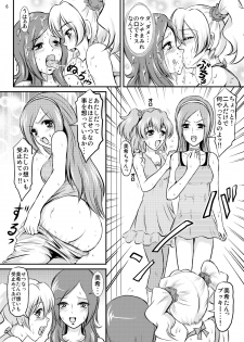 [Himitsu Doyoubi (Matsutaka Zon)] Fresh Curry no Oishii Tabekata (Fresh Precure) [Digital] - page 7