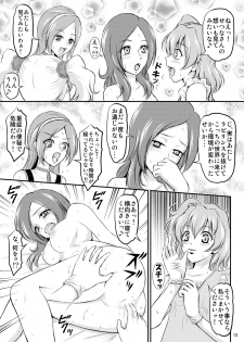 [Himitsu Doyoubi (Matsutaka Zon)] Fresh Curry no Oishii Tabekata (Fresh Precure) [Digital] - page 14