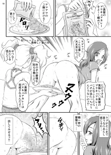 [Himitsu Doyoubi (Matsutaka Zon)] Fresh Curry no Oishii Tabekata (Fresh Precure) [Digital] - page 19