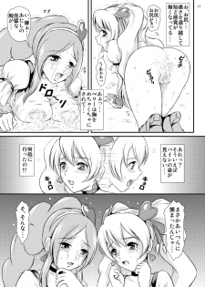 [Himitsu Doyoubi (Matsutaka Zon)] Pinepan no Higeki (Fresh Precure!) [Digital] - page 12