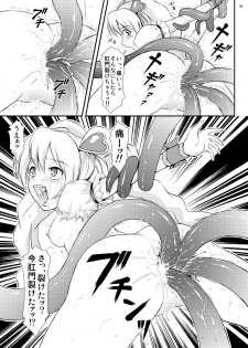 [Himitsu Doyoubi (Matsutaka Zon)] Pinepan no Higeki (Fresh Precure!) [Digital] - page 10