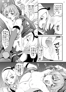 [Himitsu Doyoubi (Matsutaka Zon)] Pinepan no Higeki (Fresh Precure!) [Digital] - page 18