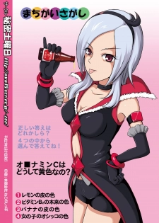 [Himitsu Doyoubi (Matsutaka Zon)] Pinepan no Higeki (Fresh Precure!) [Digital] - page 26