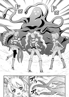 [Himitsu Doyoubi (Matsutaka Zon)] Pinepan no Higeki (Fresh Precure!) [Digital] - page 2