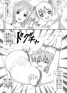 [Himitsu Doyoubi (Matsutaka Zon)] Pinepan no Higeki (Fresh Precure!) [Digital] - page 24