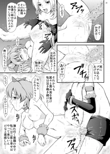 [Himitsu Doyoubi (Matsutaka Zon)] Pinepan no Higeki (Fresh Precure!) [Digital] - page 22