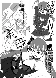 [Visual Biscuits (Tokihama Jiro)] Koutetsu Majo Prinzessin -Eizen Witch Prinzessin- in Action 01 - page 4