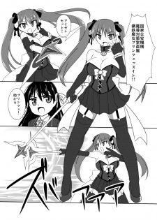 [Visual Biscuits (Tokihama Jiro)] Koutetsu Majo Prinzessin -Eizen Witch Prinzessin- in Action 01 - page 5