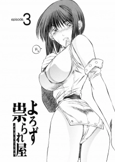[Togashi] Yorozu Tatarareya - page 40