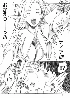 [Togashi] Yorozu Tatarareya - page 42