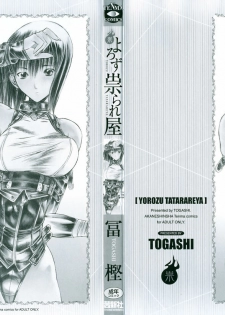 [Togashi] Yorozu Tatarareya - page 2
