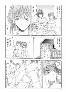[Togashi] Yorozu Tatarareya - page 12