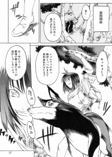 [Togashi] Yorozu Tatarareya - page 27