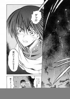 [Togashi] Yorozu Tatarareya - page 39