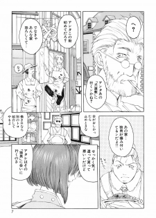 [Togashi] Yorozu Tatarareya - page 7