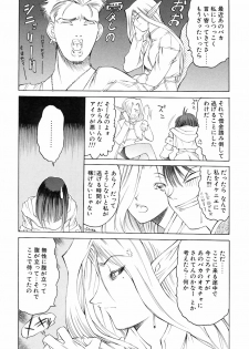 [Togashi] Yorozu Tatarareya - page 31