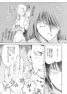 [Togashi] Yorozu Tatarareya - page 25