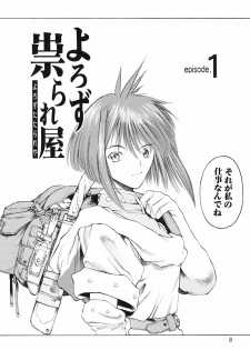 [Togashi] Yorozu Tatarareya - page 8
