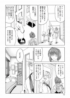 [Togashi] Yorozu Tatarareya - page 10