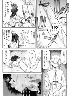 [Togashi] Yorozu Tatarareya - page 47