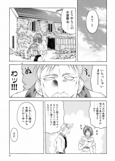 [Togashi] Yorozu Tatarareya - page 9