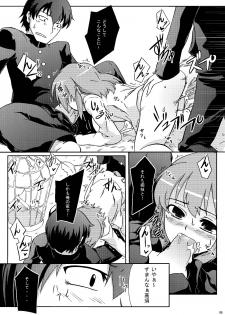[Z-FRONT (Kagato)] Chou Do Kyuu Minorin (Toradora!) [Digital] - page 5
