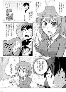 [Z-FRONT (Kagato)] Chou Do Kyuu Minorin (Toradora!) [Digital] - page 8