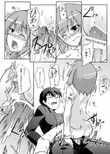 [Z-FRONT (Kagato)] Chou Do Kyuu Minorin (Toradora!) [Digital] - page 10