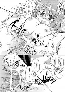 [Z-FRONT (Kagato)] Chou Do Kyuu Minorin (Toradora!) [Digital] - page 14