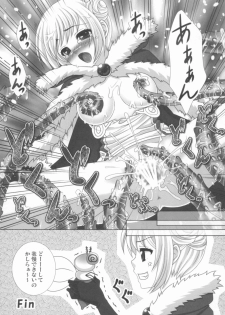 (C81) [ALMISM(Minatsuki Arumi)] Ragnarok de Almism (Ragnarok Online) - page 19