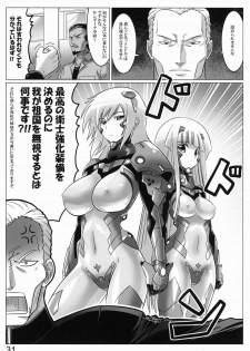 (C82) [LEYMEI] 0-Shiki LOVE (Muv-Luv Alternative: Total Eclipse) - page 30