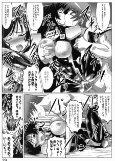 (C82) [LEYMEI] 0-Shiki LOVE (Muv-Luv Alternative: Total Eclipse) - page 28