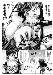 (C82) [LEYMEI] 0-Shiki LOVE (Muv-Luv Alternative: Total Eclipse) - page 21