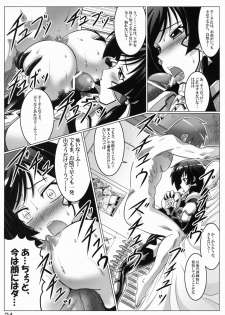 (C82) [LEYMEI] 0-Shiki LOVE (Muv-Luv Alternative: Total Eclipse) - page 20