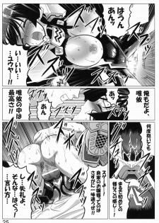 (C82) [LEYMEI] 0-Shiki LOVE (Muv-Luv Alternative: Total Eclipse) - page 24