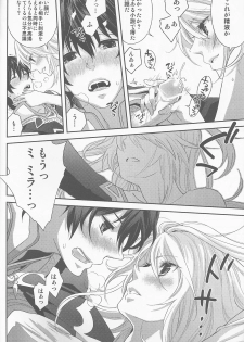 (C82) [Aerial Soul (Shiina)] Uchi no Jumilla-chan ga Hishou Shimashita (Tales of Xillia) - page 18