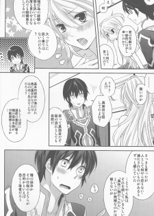(C82) [Aerial Soul (Shiina)] Uchi no Jumilla-chan ga Hishou Shimashita (Tales of Xillia) - page 10